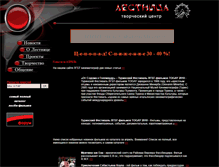 Tablet Screenshot of lestnica-club.ru